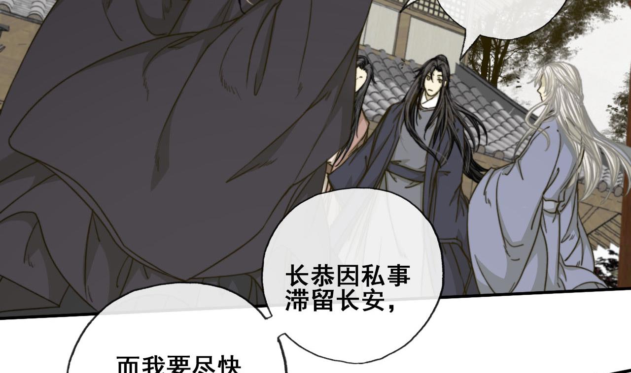 第45话 长恭意外？！-第45话