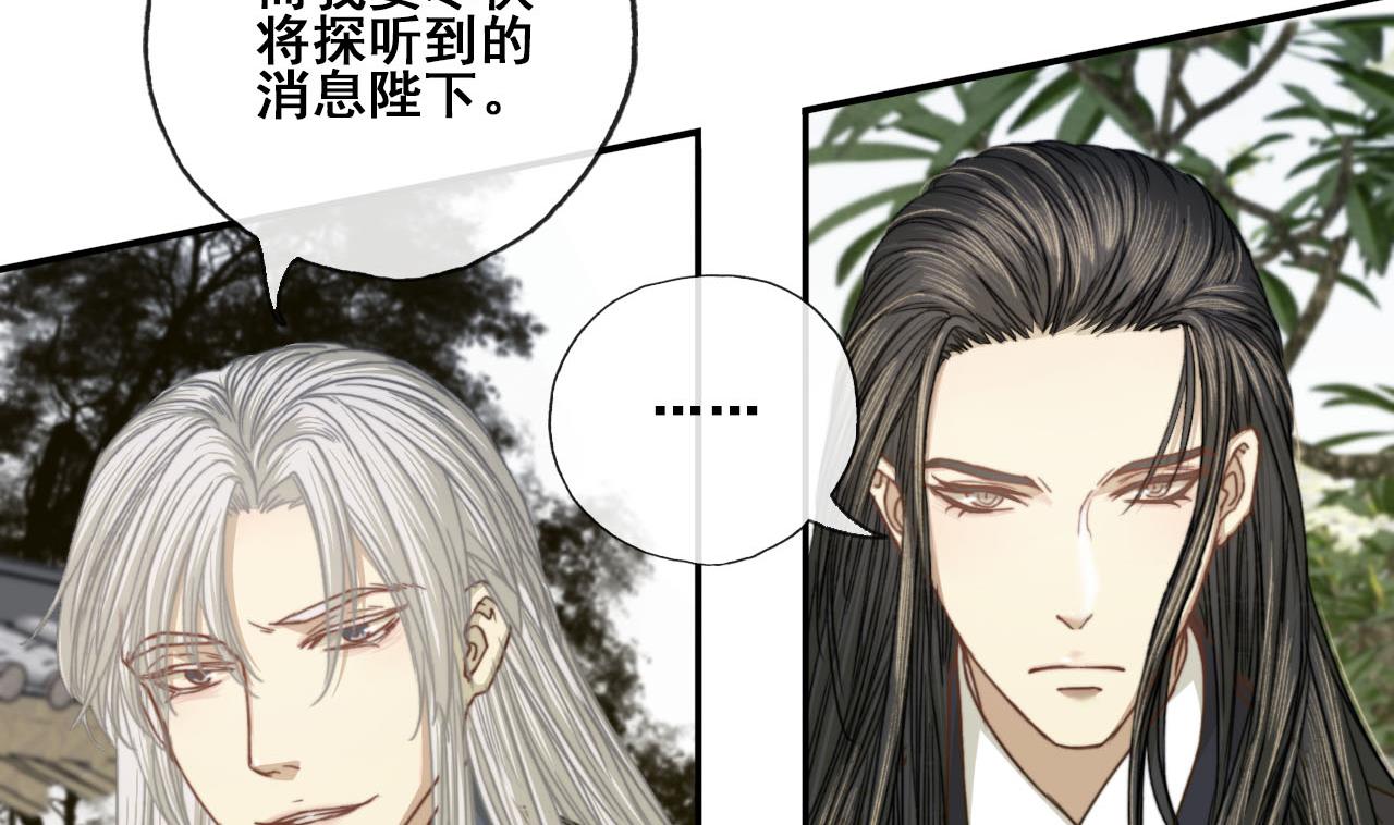 第45话 长恭意外？！-第45话