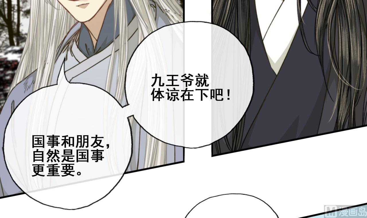 第45话 长恭意外？！-第45话