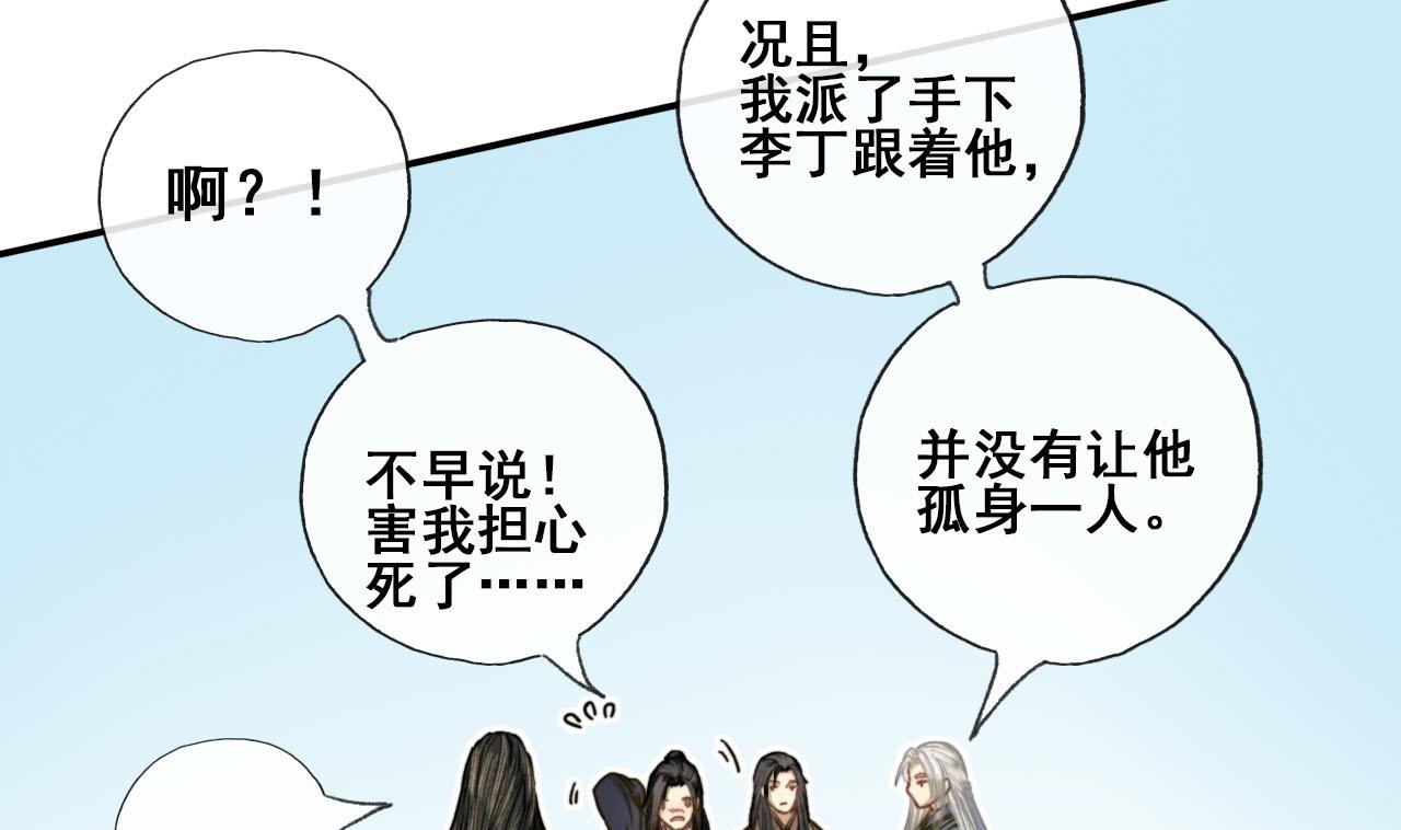 第45话 长恭意外？！-第45话