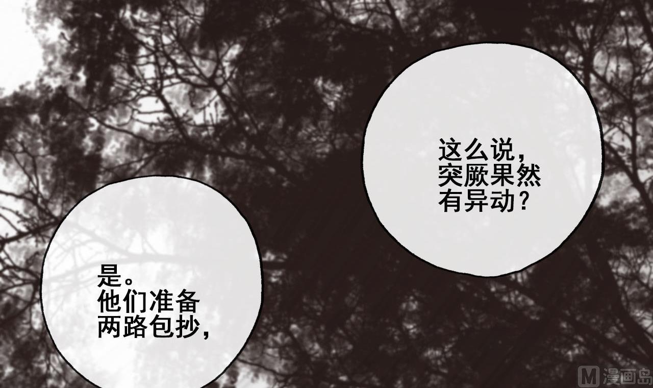 第45话 长恭意外？！-第45话