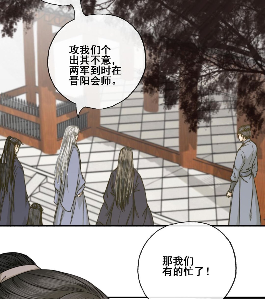 第45话 长恭意外？！-第45话