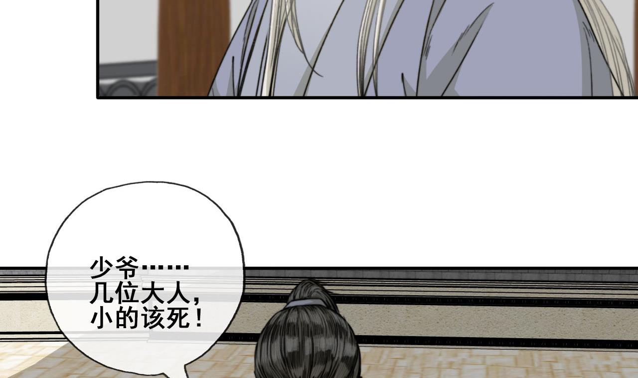 第45话 长恭意外？！-第45话