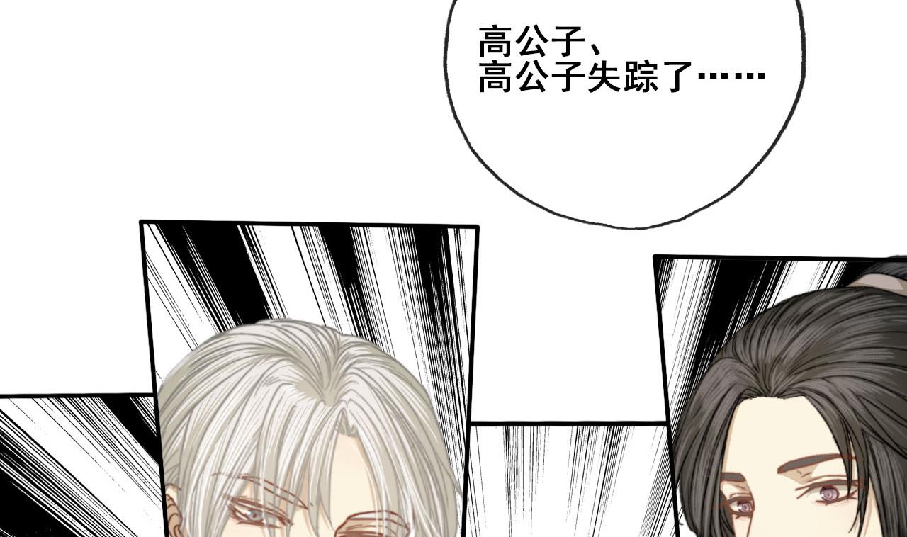 第45话 长恭意外？！-第45话