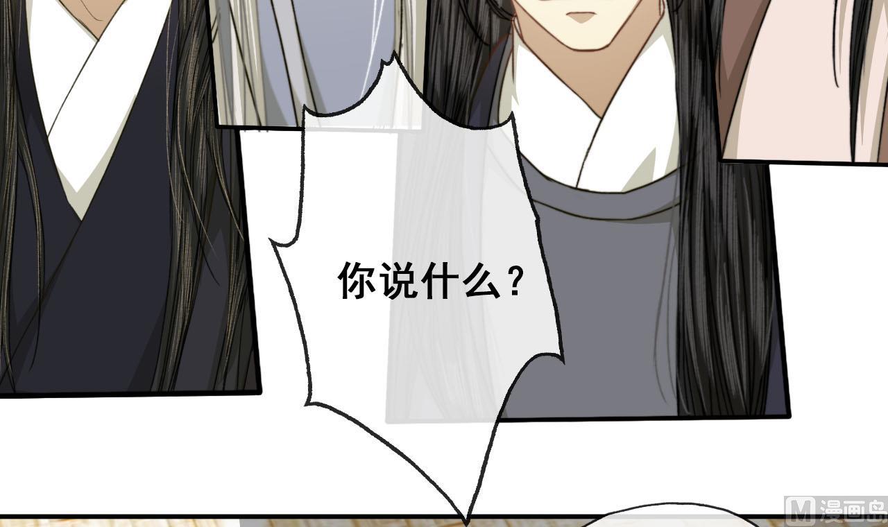 第45话 长恭意外？！-第45话