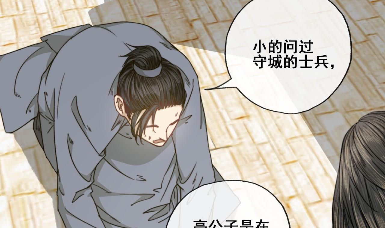 第45话 长恭意外？！-第45话