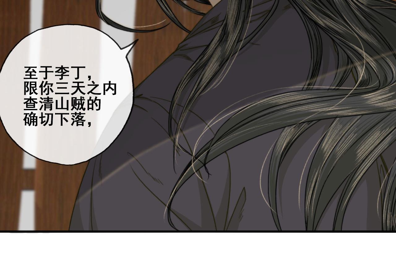 第45话 长恭意外？！-第45话