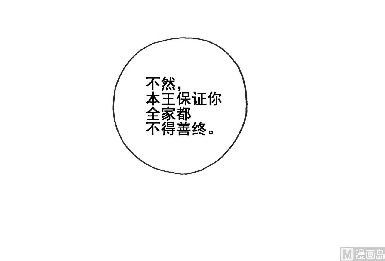 第45话 长恭意外？！-第45话