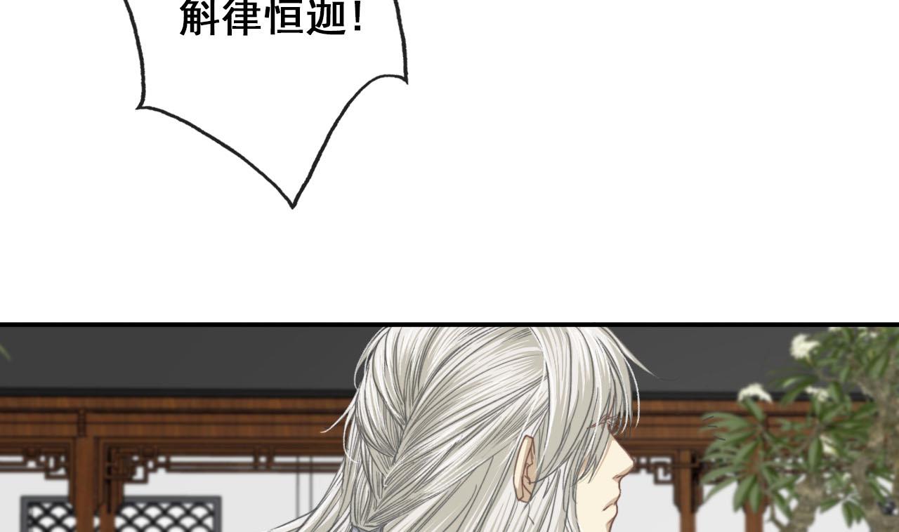 第45话 长恭意外？！-第45话