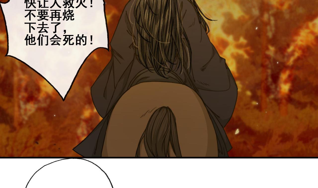 第47话 小铁的误会-第47话