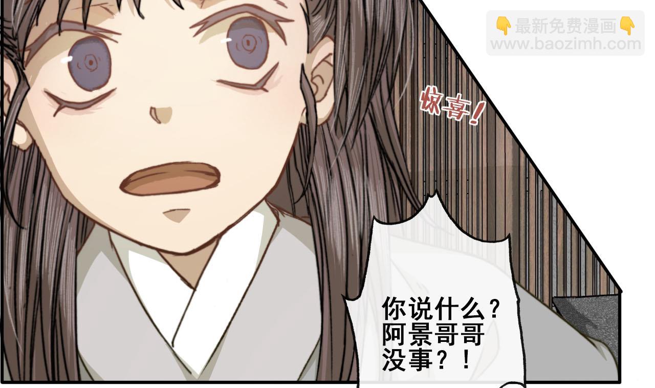 第49话 长恭醉酒-第49话