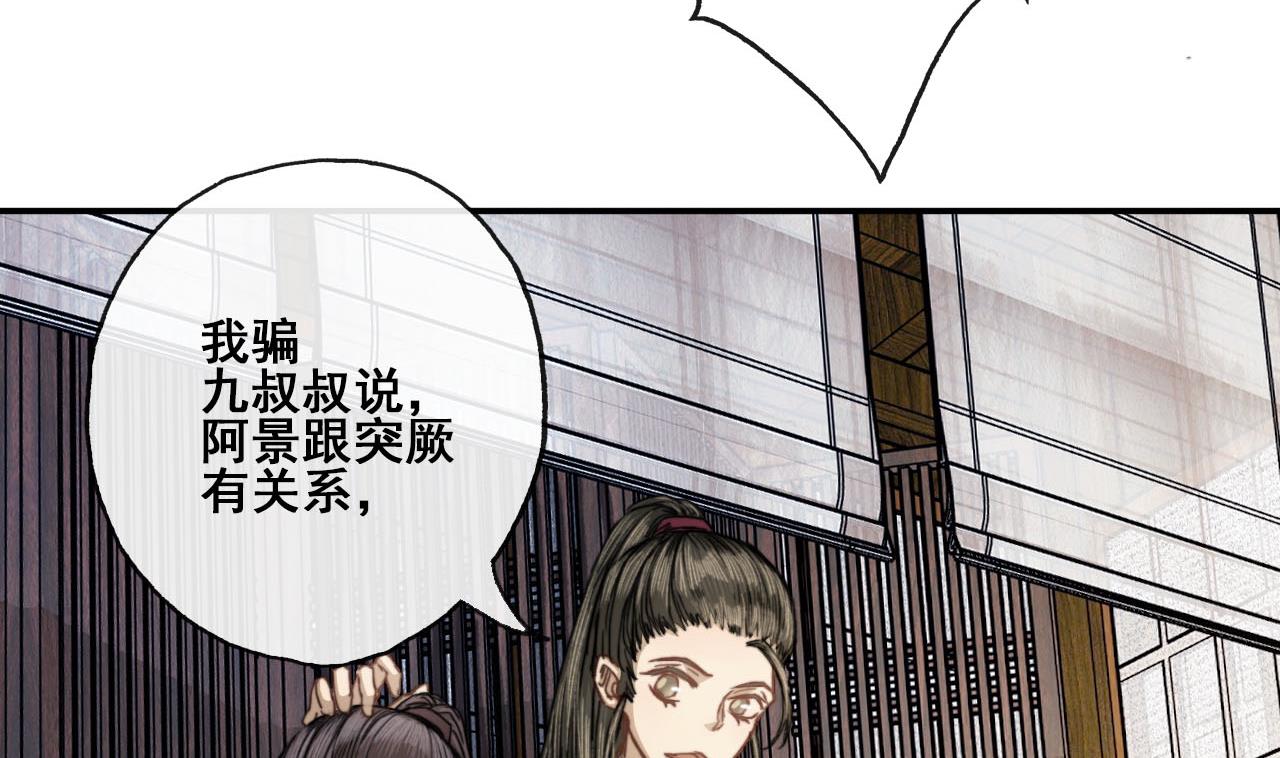 第49话 长恭醉酒-第49话