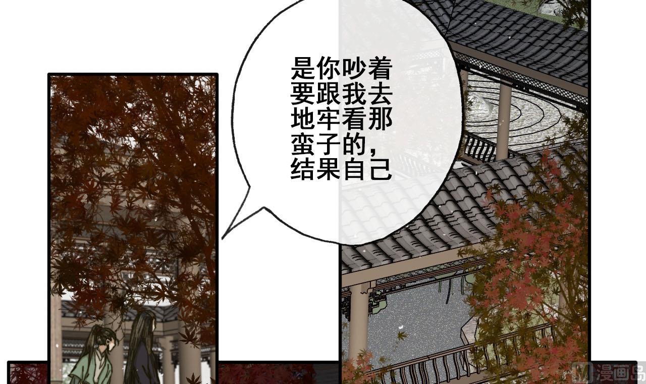 第49话 长恭醉酒-第49话