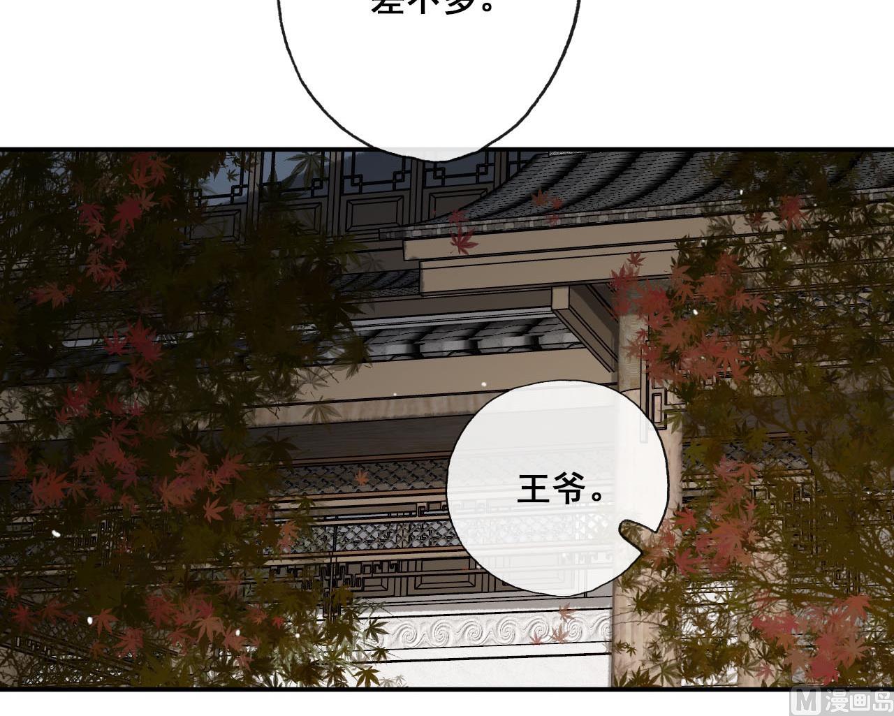 第49话 长恭醉酒-第49话
