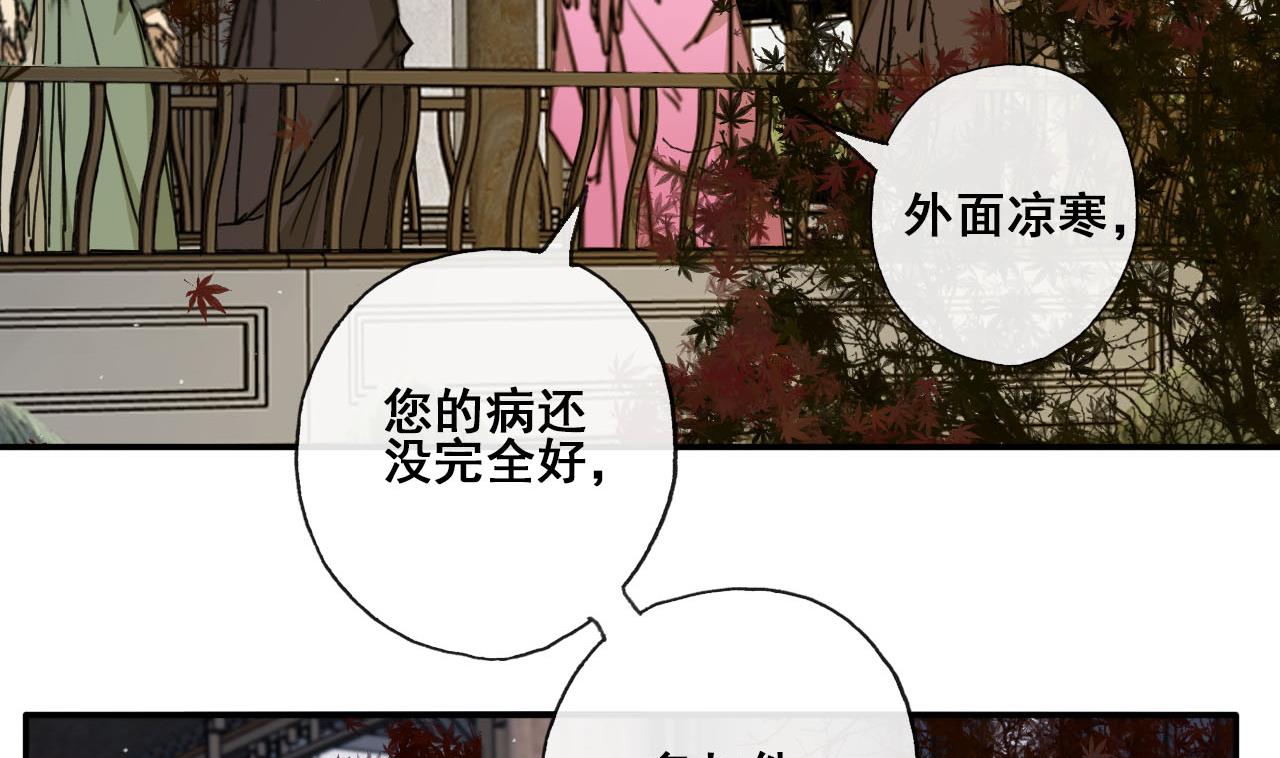 第49话 长恭醉酒-第49话