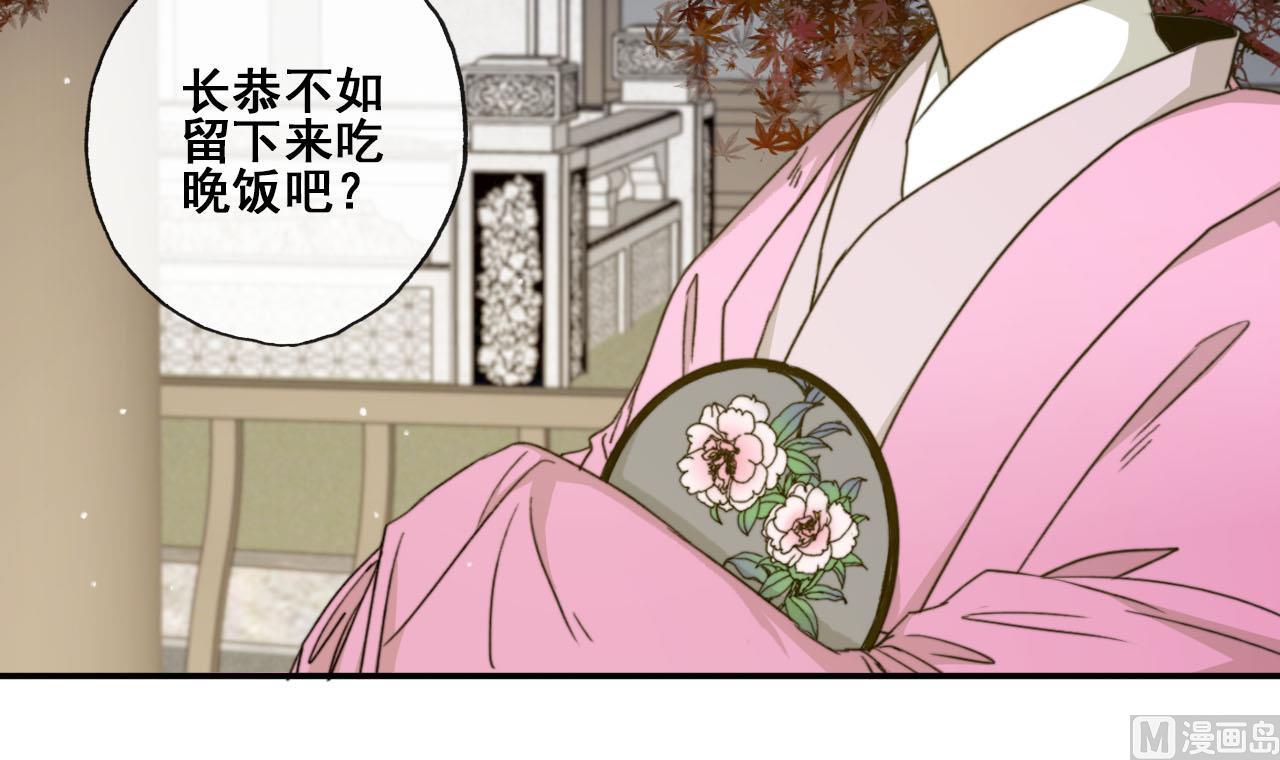 第49话 长恭醉酒-第49话
