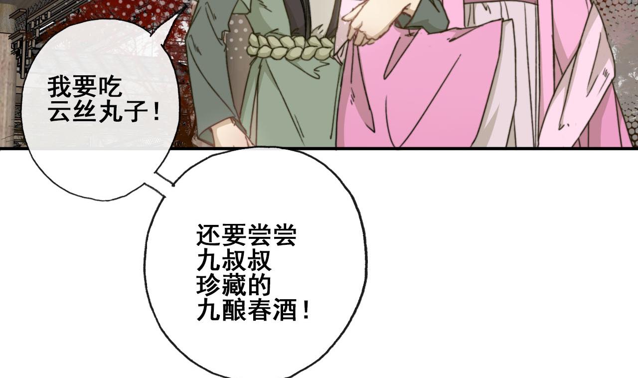 第49话 长恭醉酒-第49话