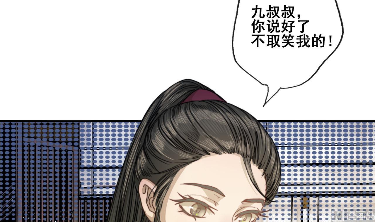 第49话 长恭醉酒-第49话