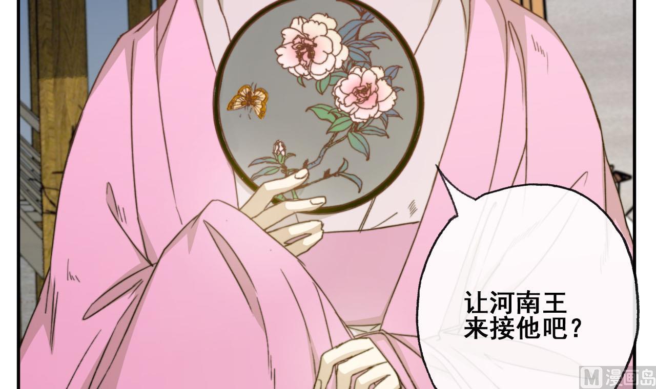 第49话 长恭醉酒-第49话