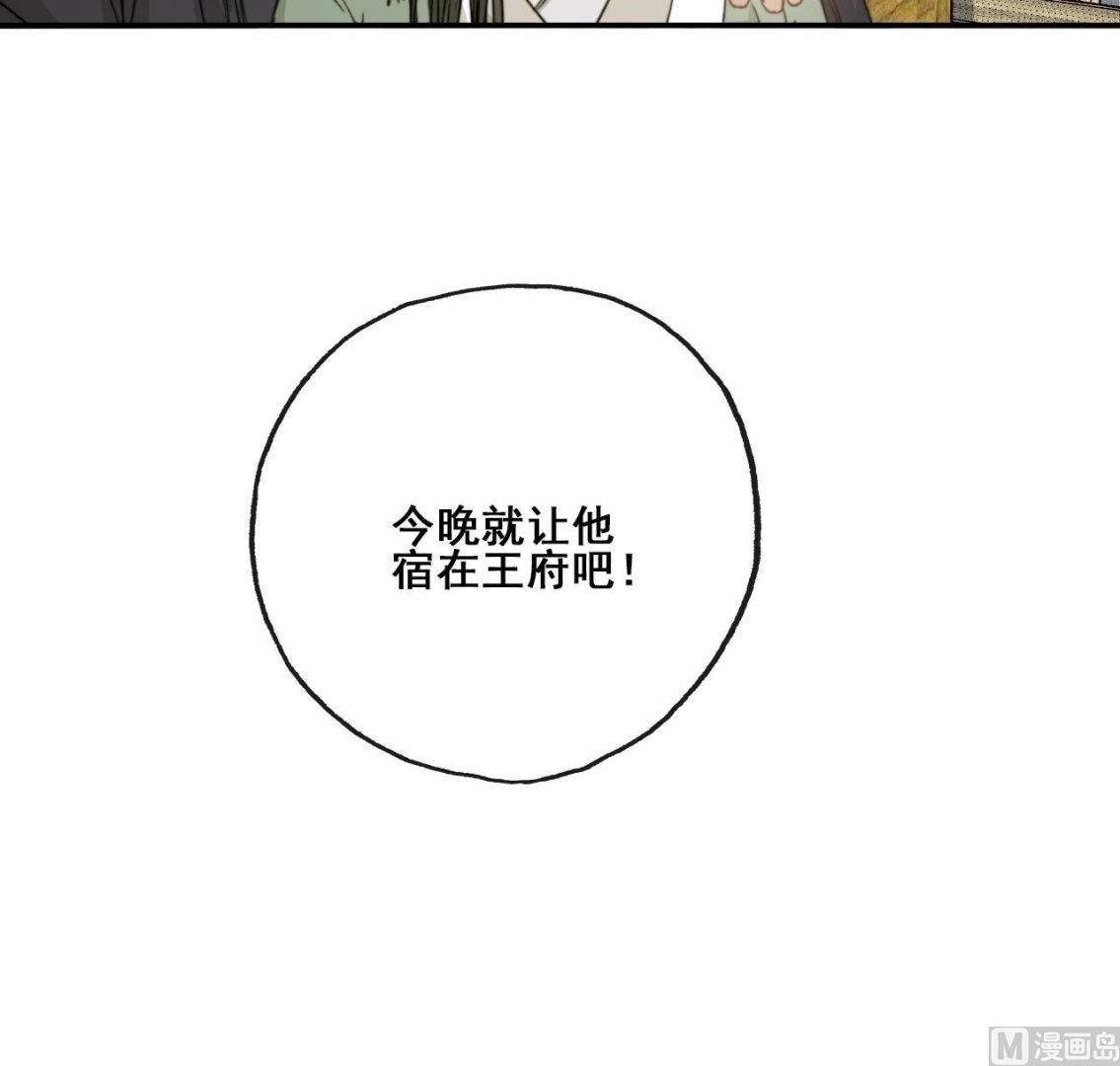 第49话 长恭醉酒-第49话