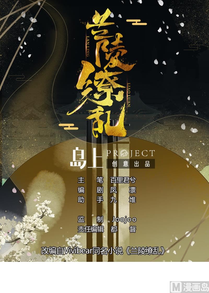 第7话 命运的相遇-第7话