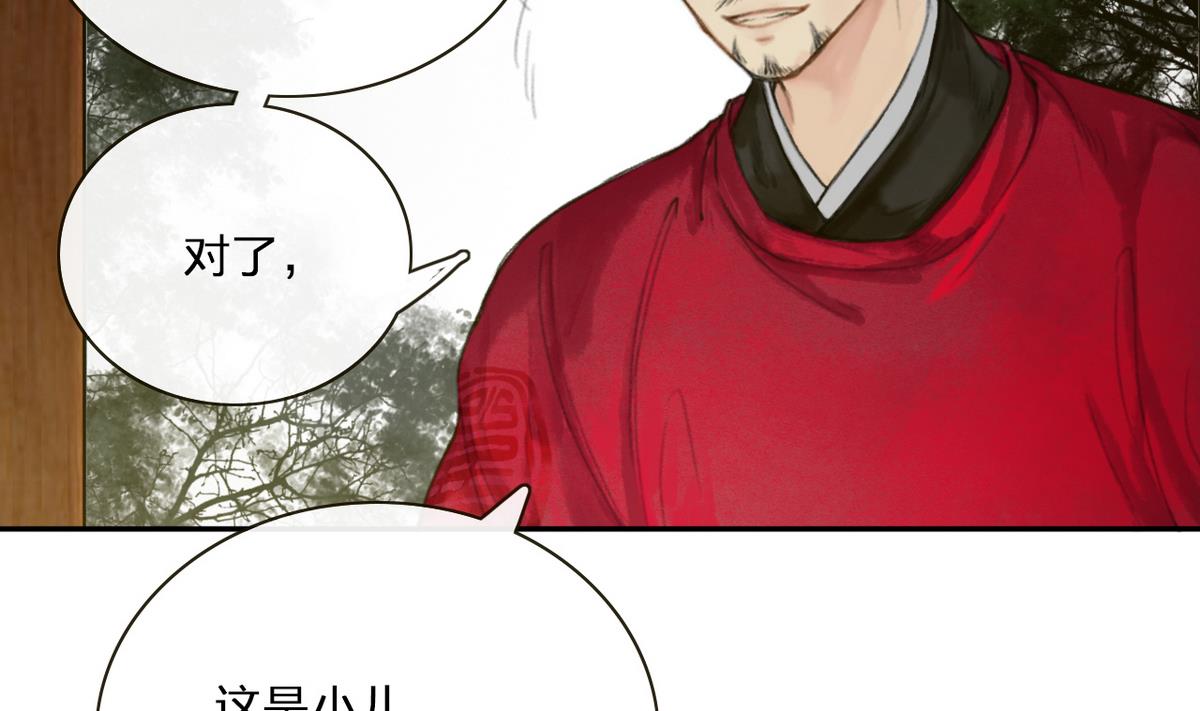 第7话 命运的相遇-第7话