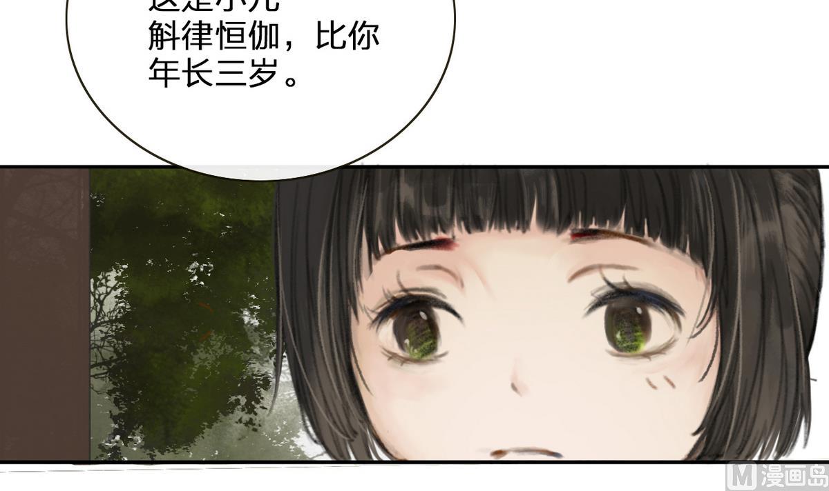 第7话 命运的相遇-第7话