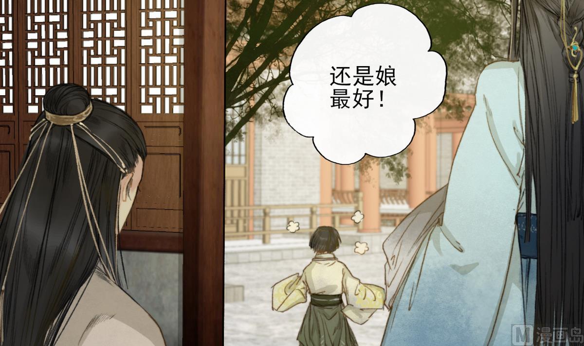 第9话 高澄的意图-第9话