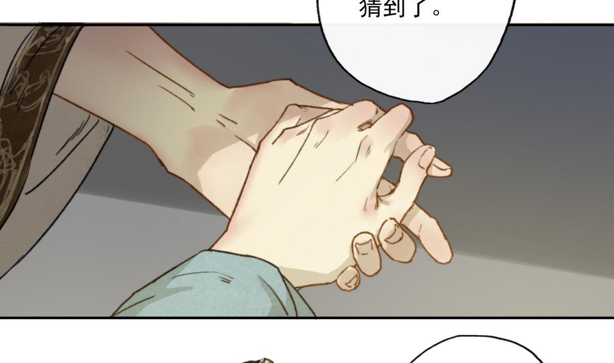 第9话 高澄的意图-第9话