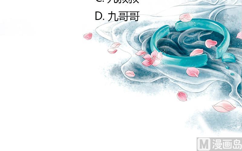 第9话 高澄的意图-第9话