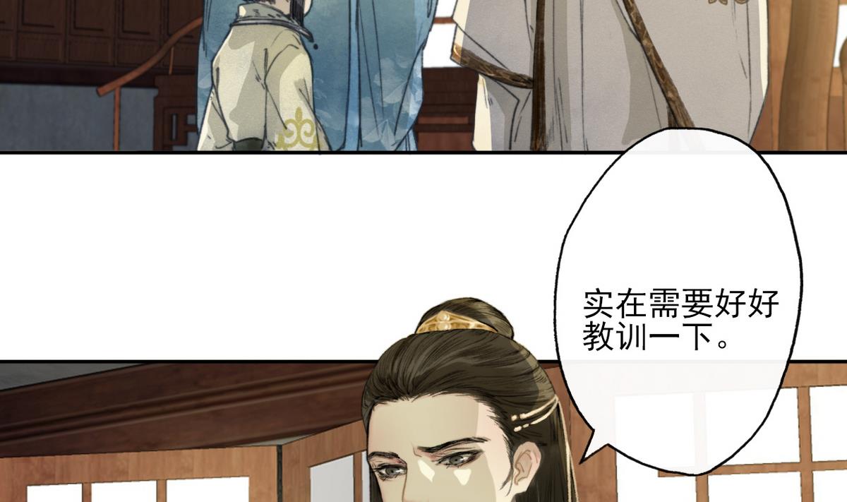 第9话 高澄的意图-第9话