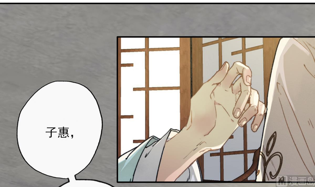 第9话 高澄的意图-第9话