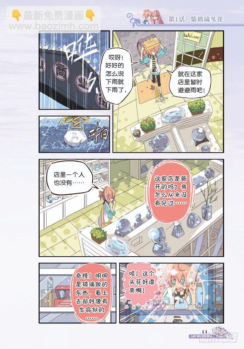 第1话-第1话