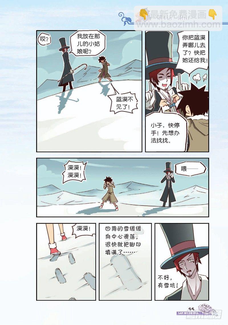第11话-第11话