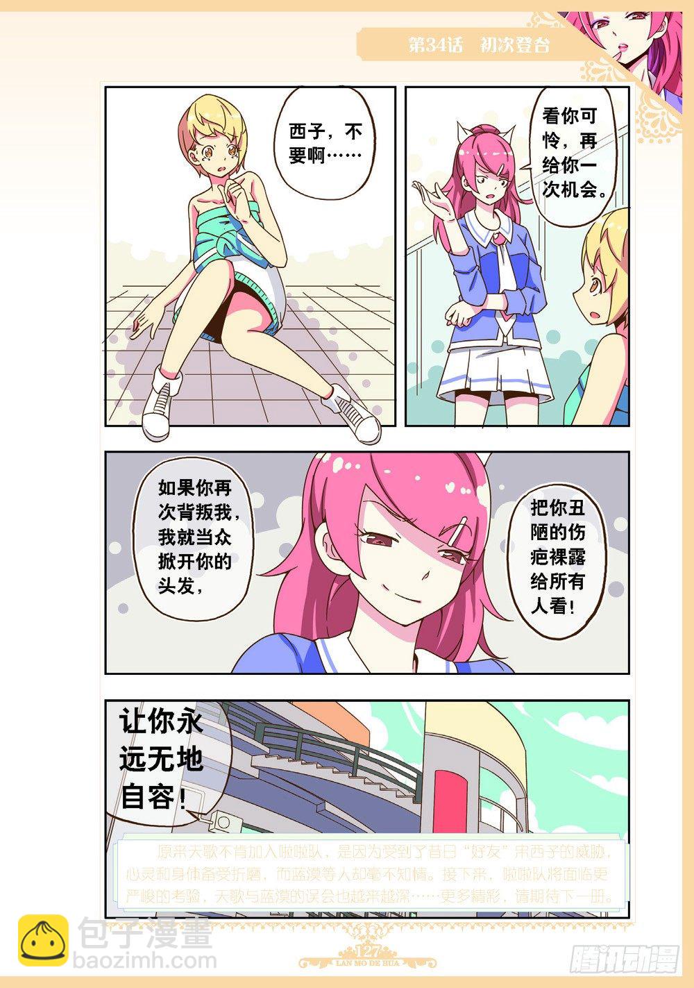 第102话-第99话