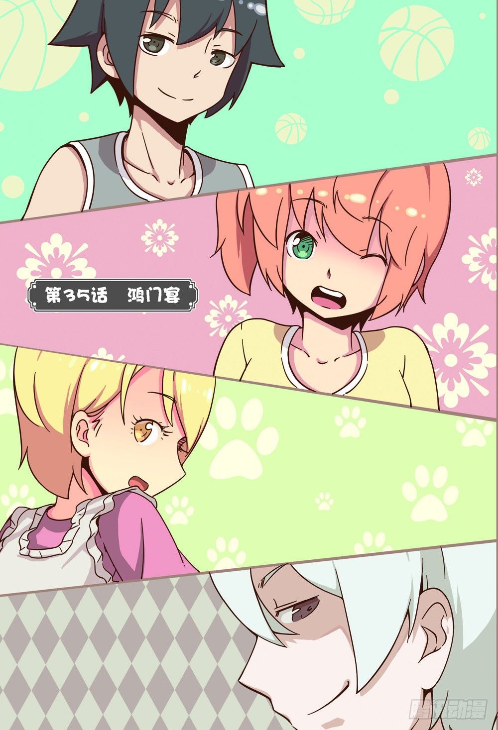第103话-第101话