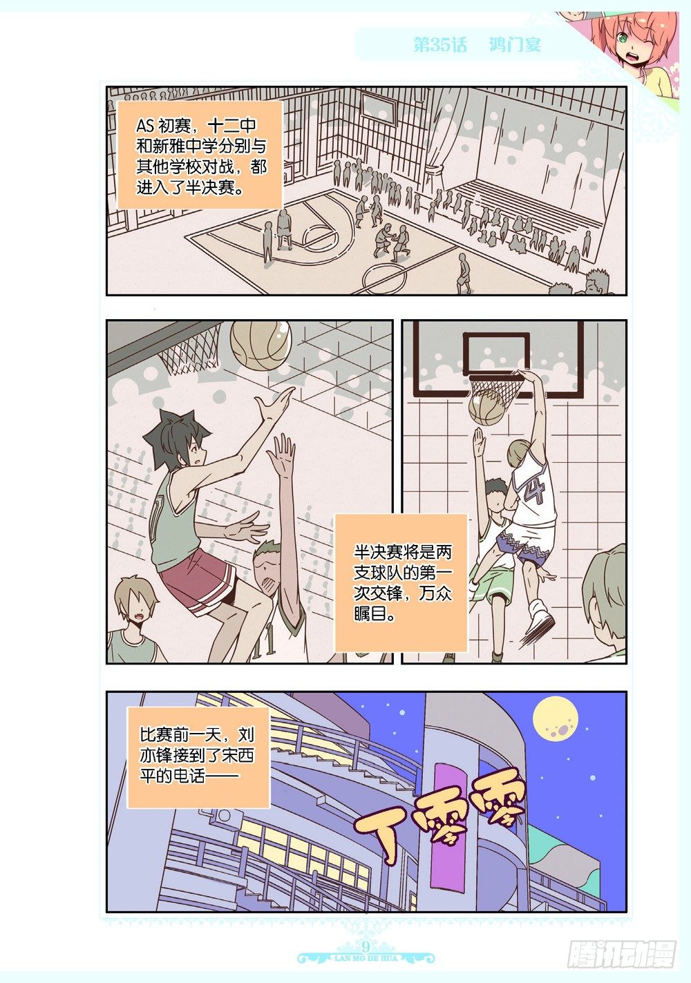 第103话-第101话