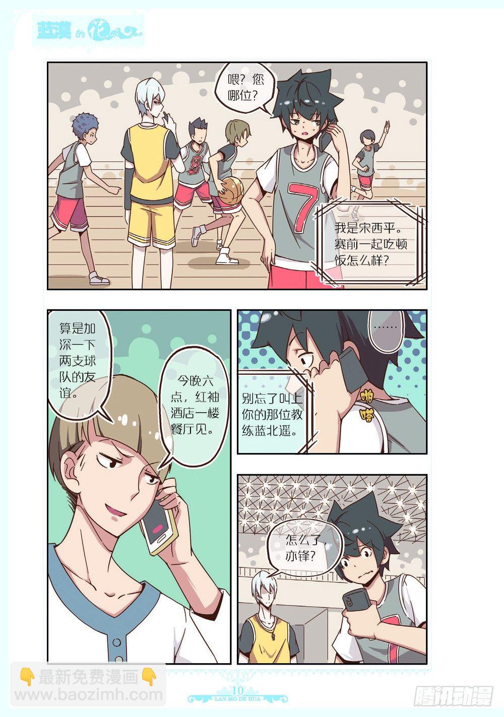 第103话-第101话