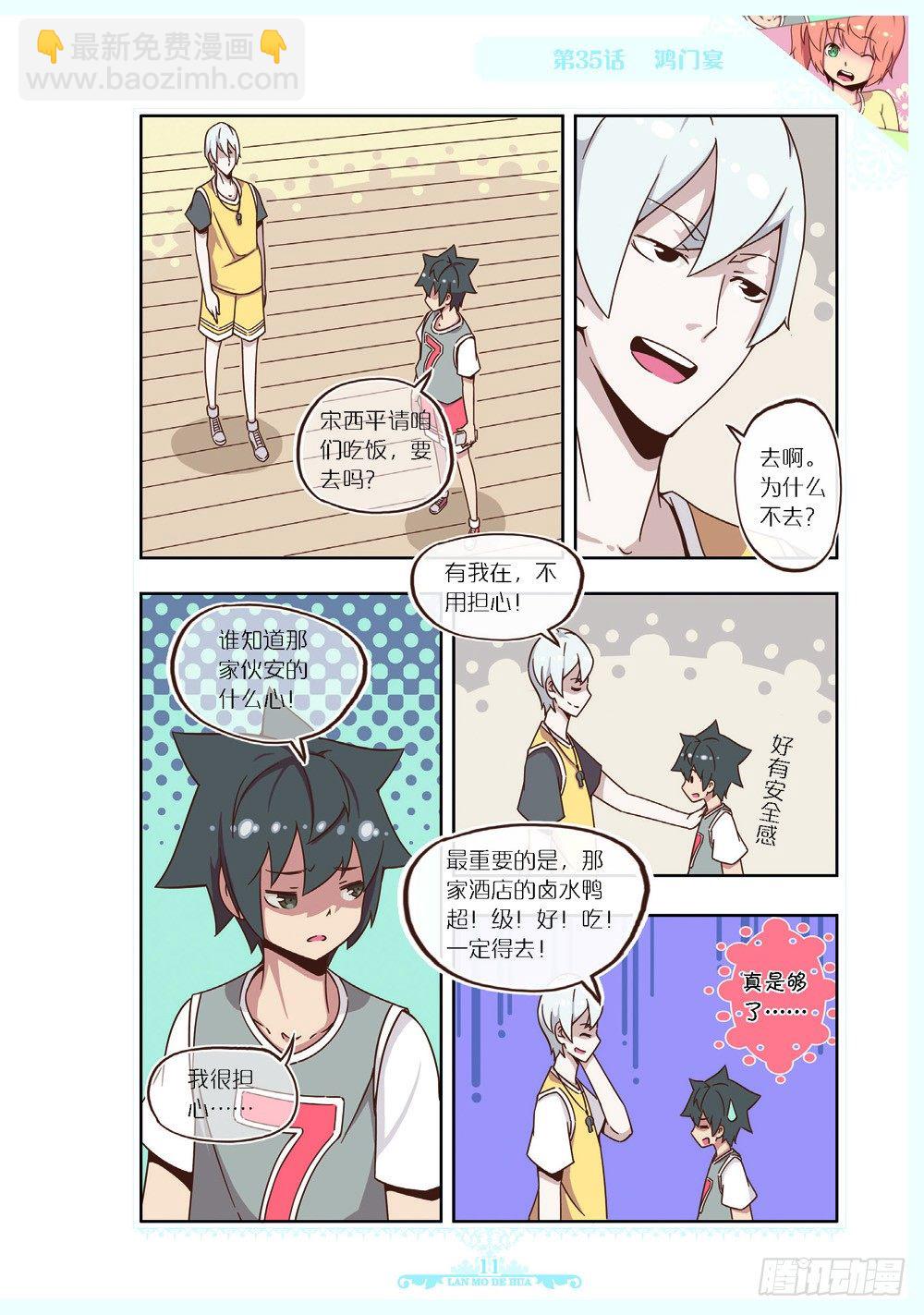 第103话-第101话