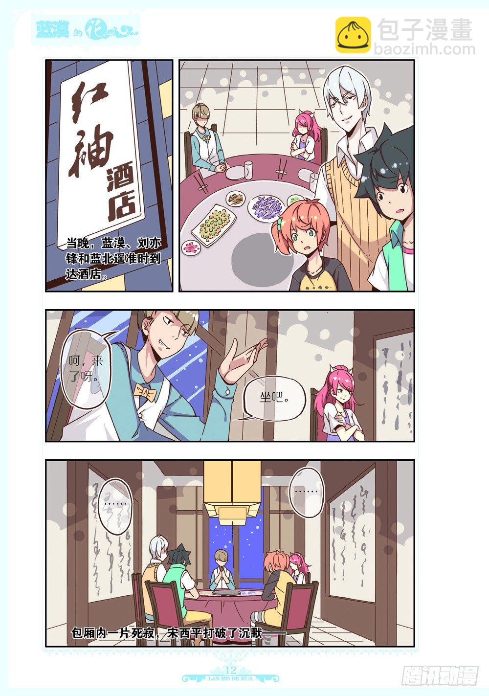 第103话-第101话
