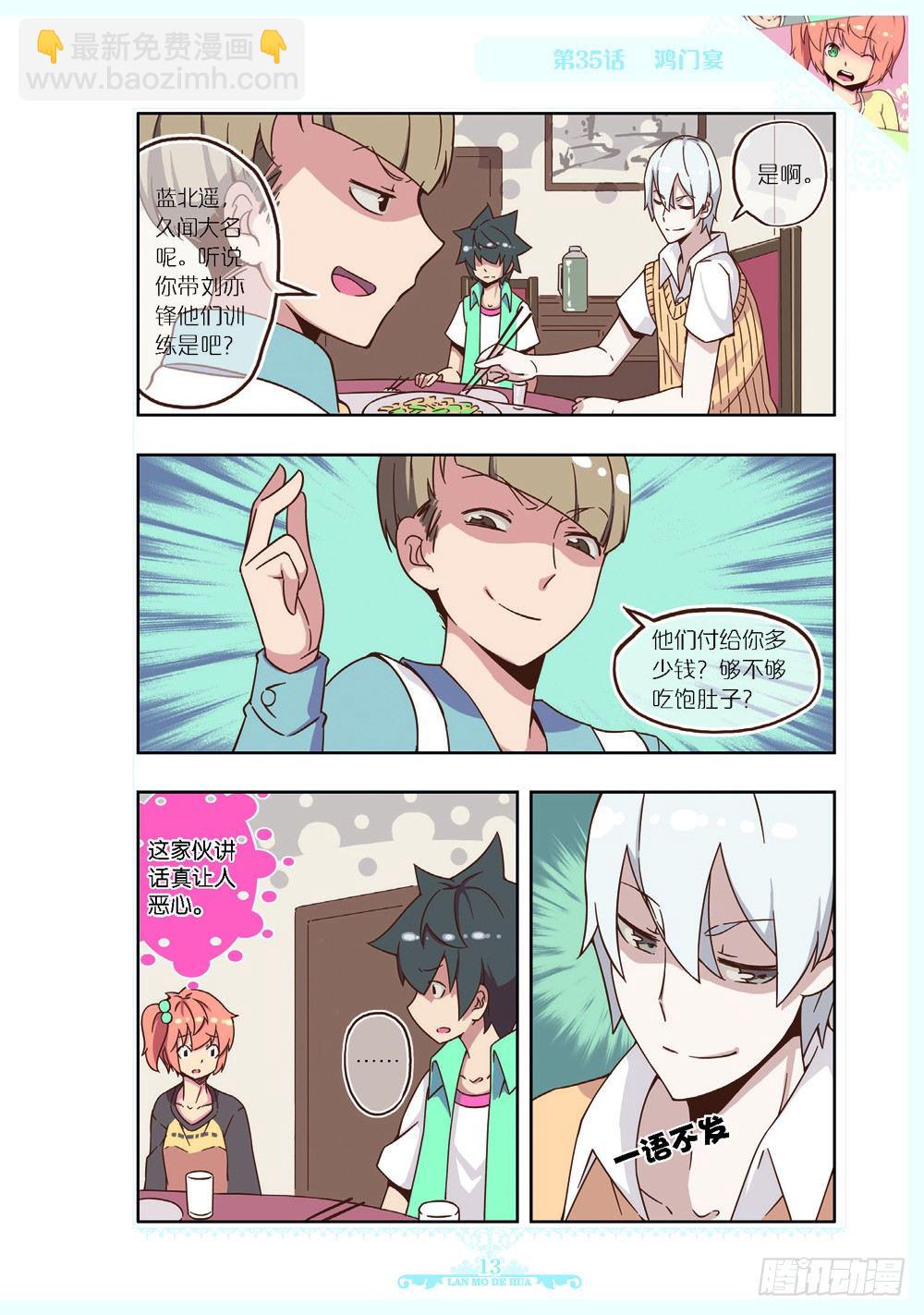 第103话-第101话