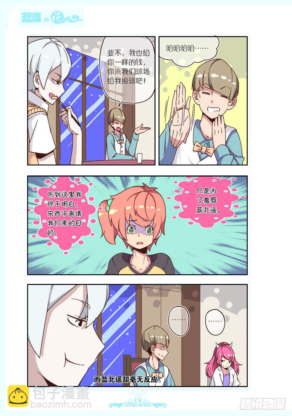 第103话-第101话