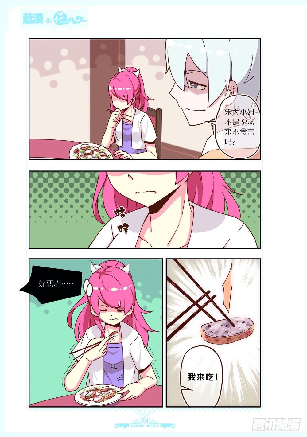 第105话-第103话