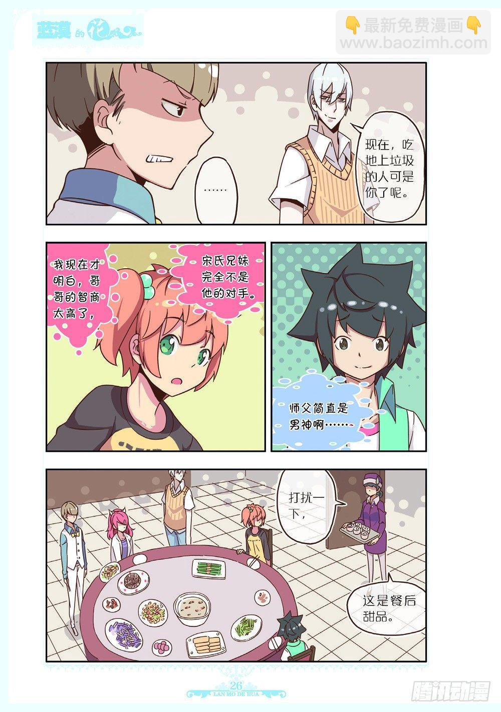 第105话-第103话
