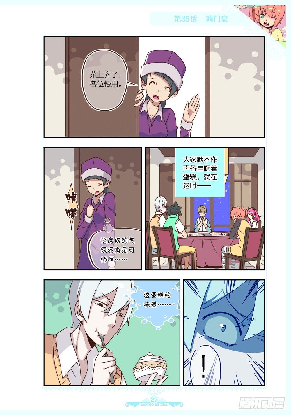 第105话-第103话