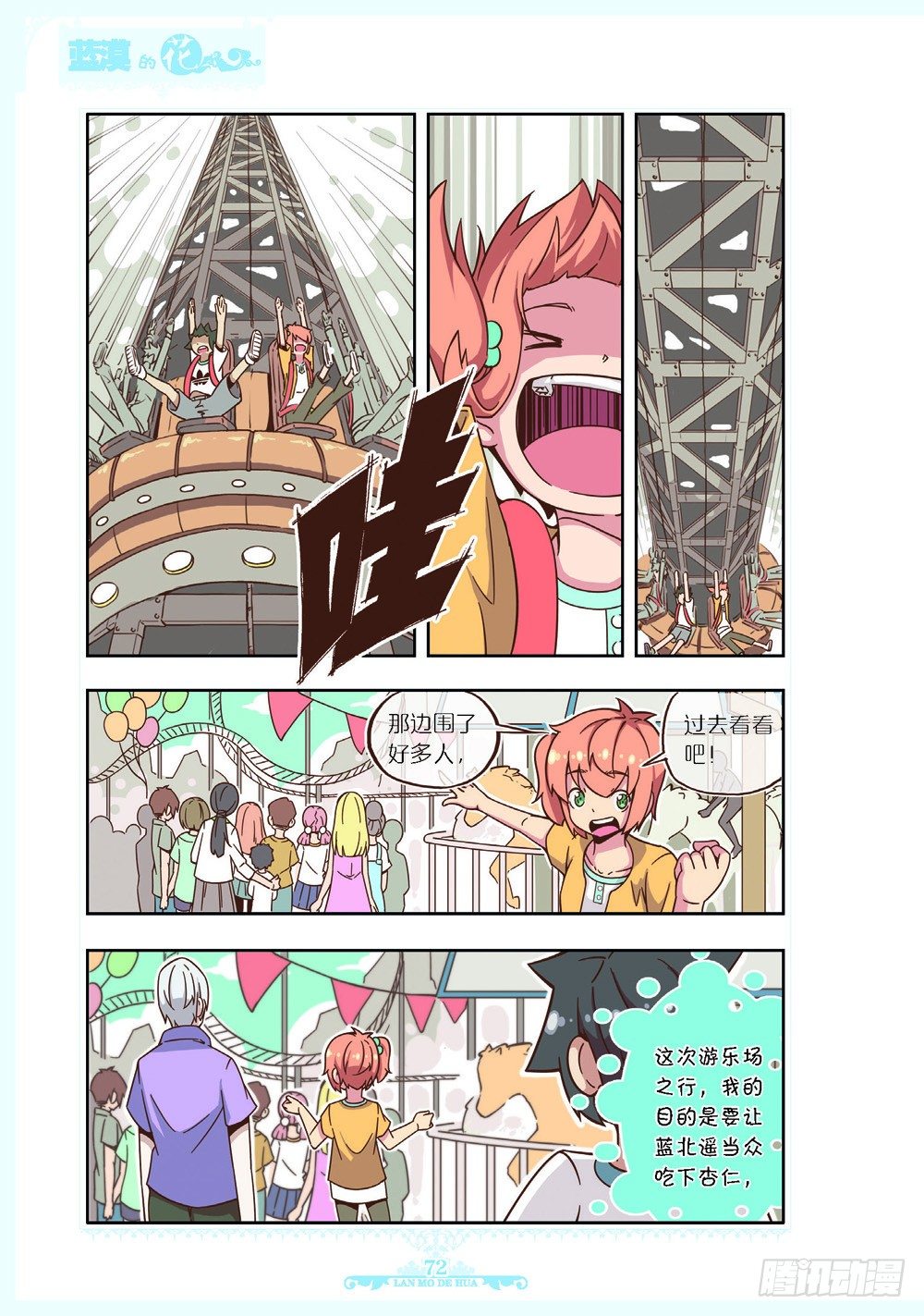 第111话-第109话