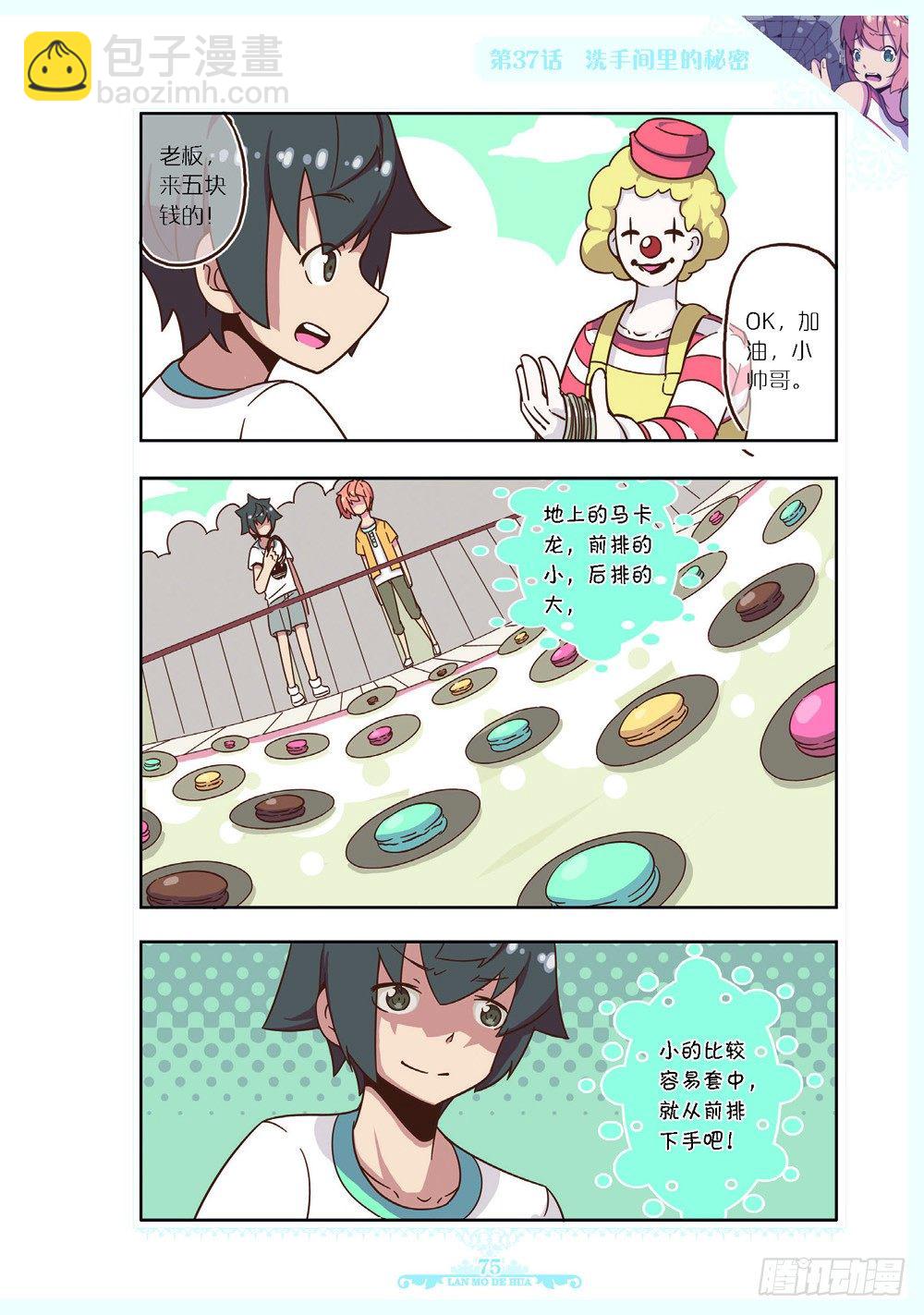 第111话-第109话