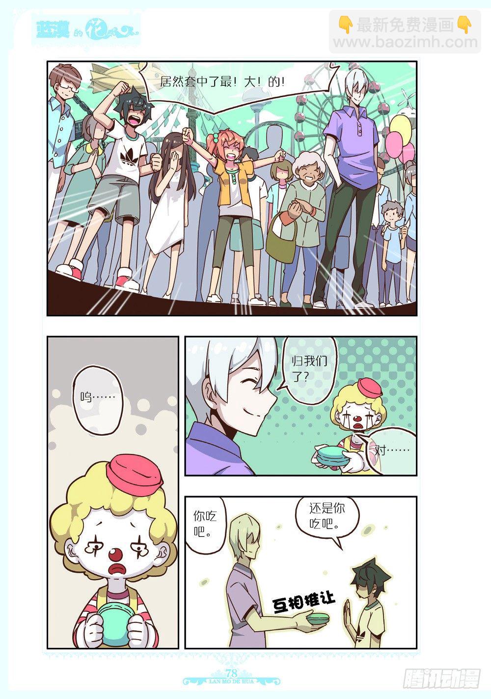 第111话-第109话