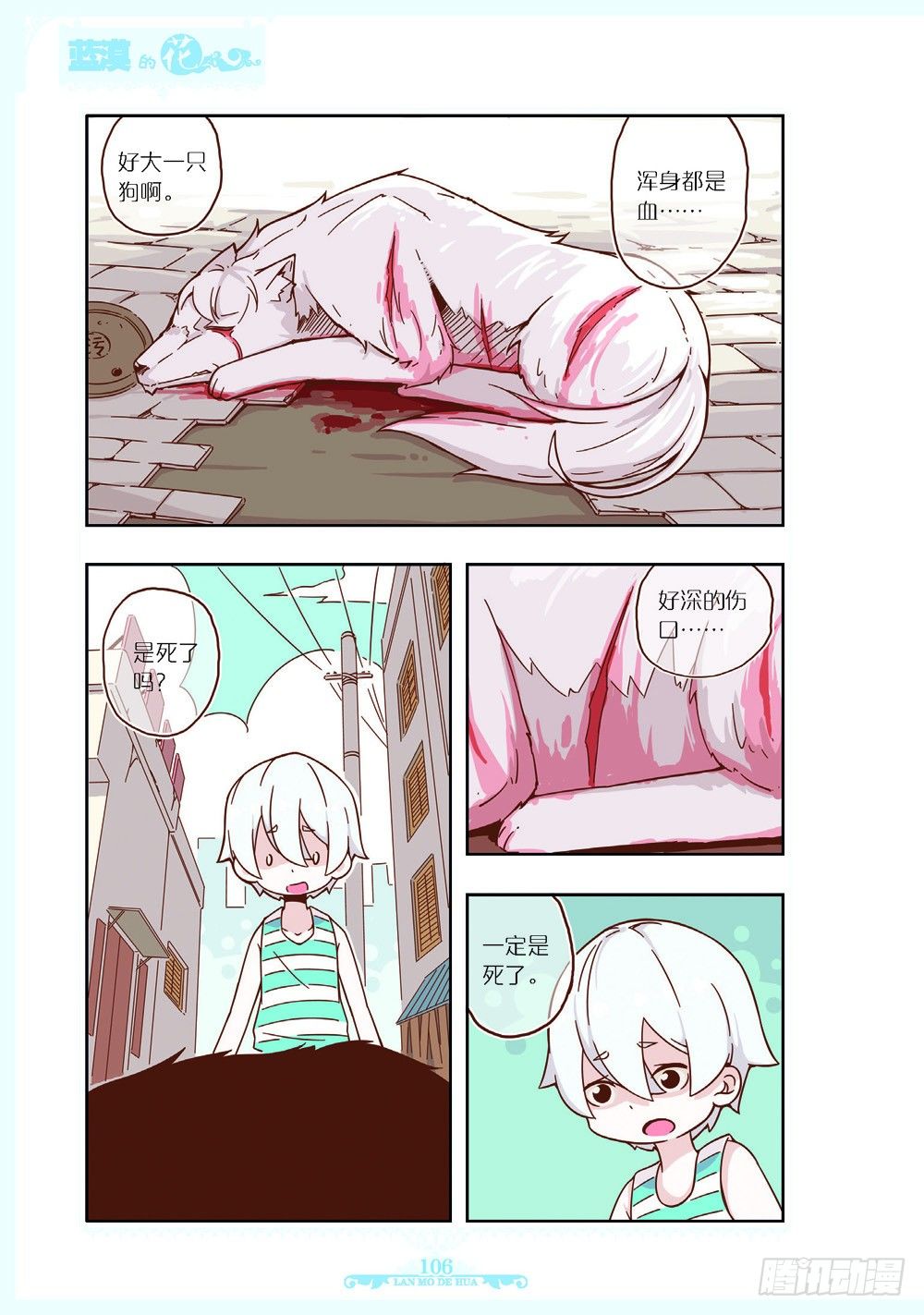 第115话-第113话