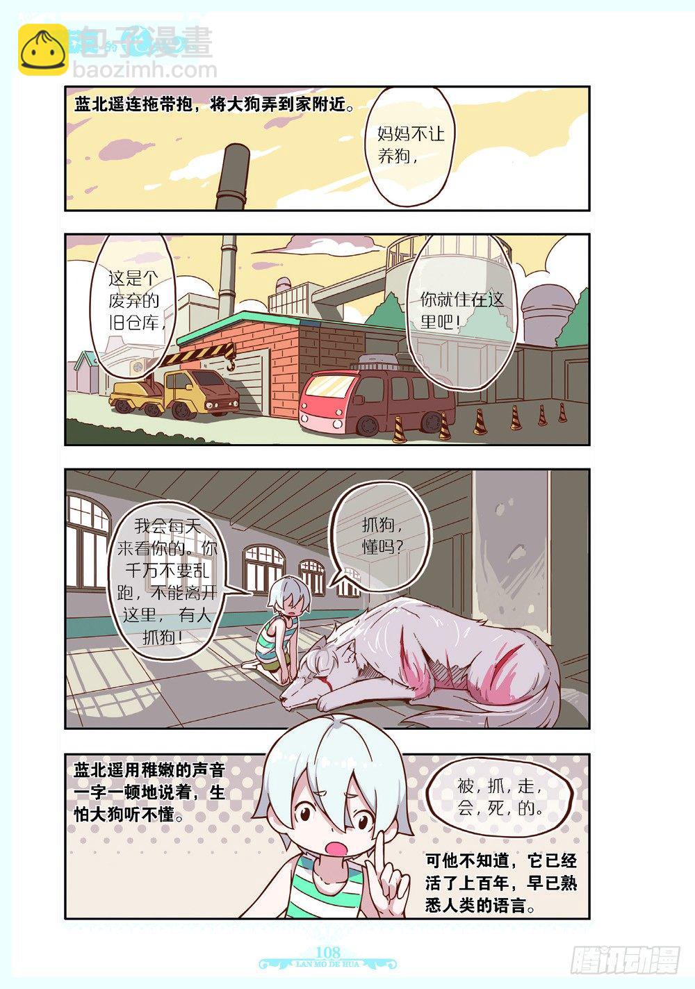 第115话-第113话